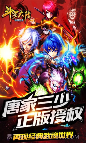 斗罗大陆神界传说截图1 斗罗大陆神界传说截图1
