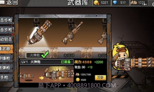 极乐精英截图2 极乐精英截图2