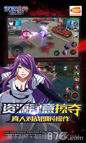 东京喰种Carnaval截图3