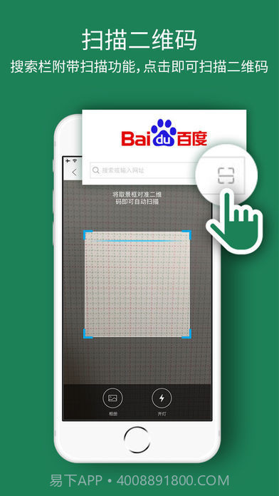 壁虎浏览器截图1 壁虎浏览器截图1