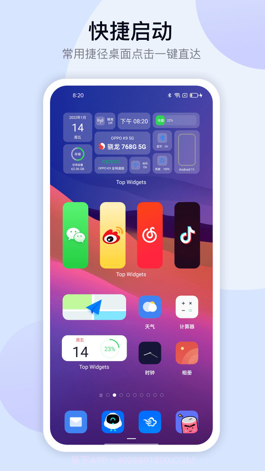 iqoo工具箱截图1 iqoo工具箱截图1