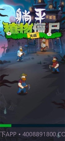 躺平植物大战僵尸移植版截图2 躺平植物大战僵尸移植版截图2