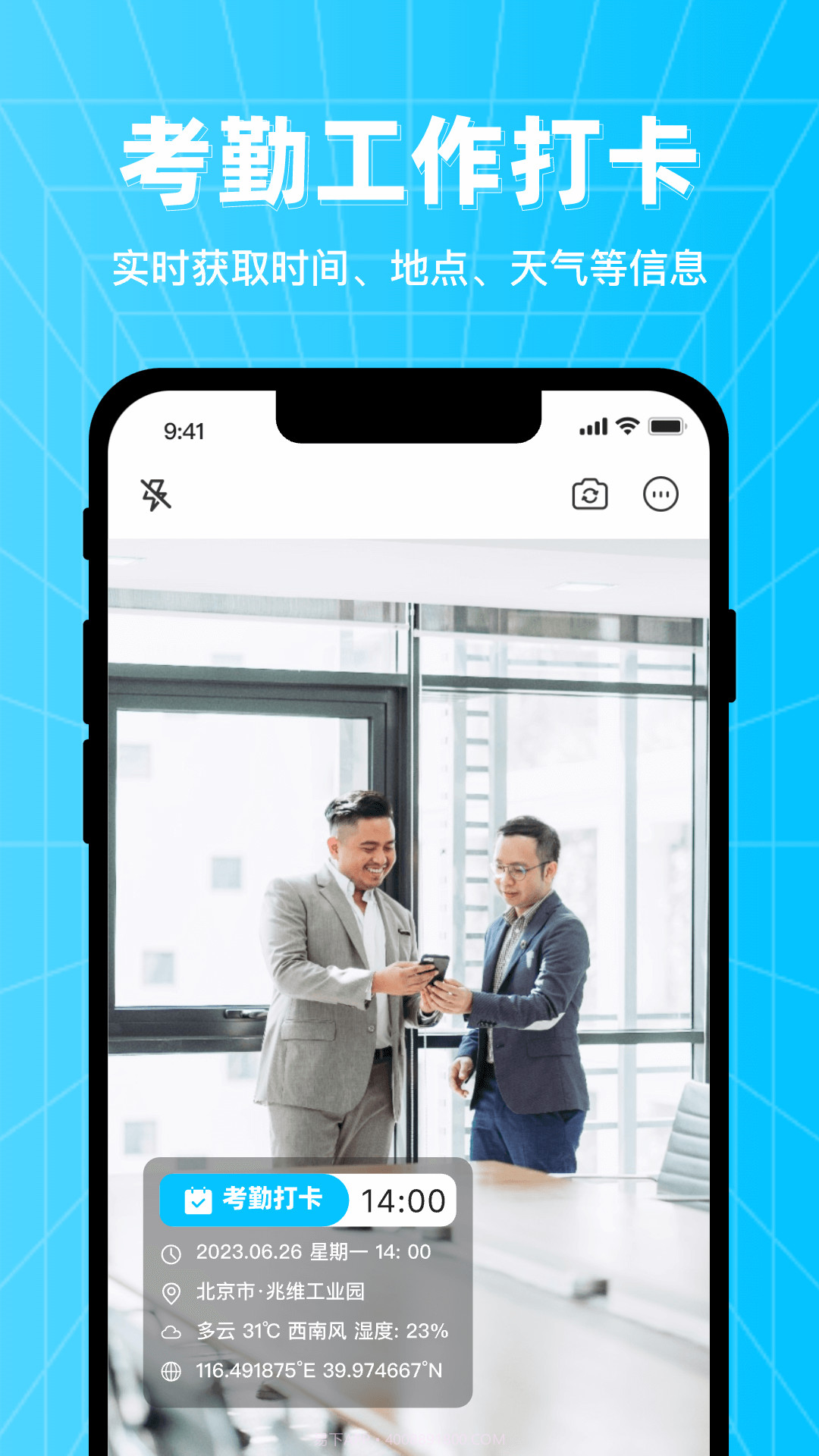 万能编辑水印相机截图2 万能编辑水印相机截图2