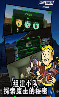 辐射避难所中文无限箱子版截图3