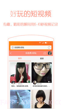 乐讯社区截图2 乐讯社区截图2