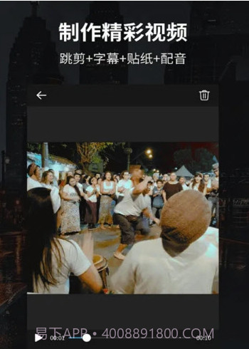 Hollycool剪辑(Hollycool视频剪辑)V2.3.2 手机版截图1 Hollycool剪辑(Hollycool视频剪辑)V2.3.2 手机版截图1