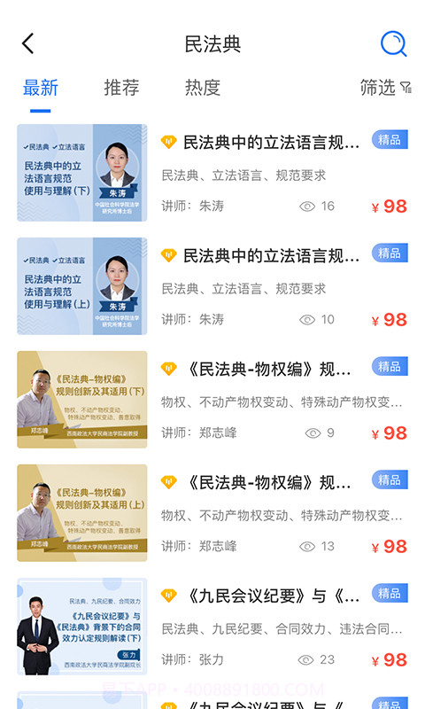 英才苑府截图5 英才苑府截图5