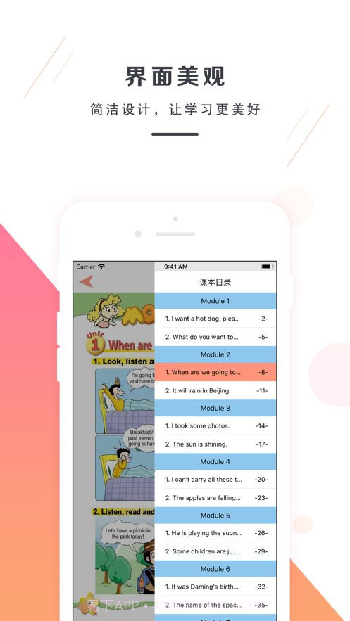 外研版英语点读截图1 外研版英语点读截图1
