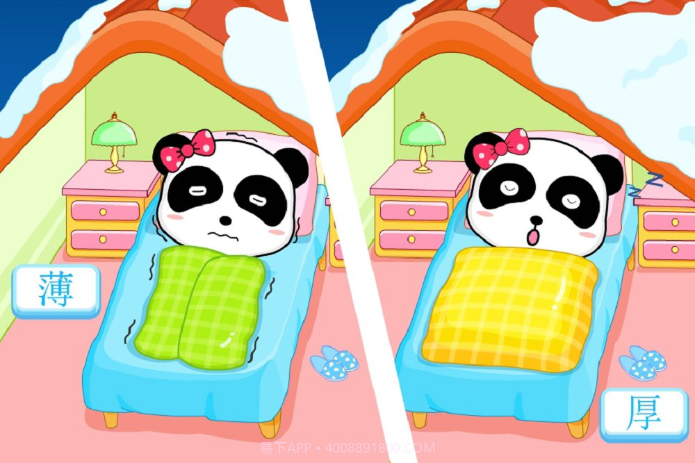 有趣的对比截图3 有趣的对比截图3