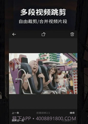 Hollycool剪辑(Hollycool视频剪辑)V2.3.2 手机版截图3 Hollycool剪辑(Hollycool视频剪辑)V2.3.2 手机版截图3