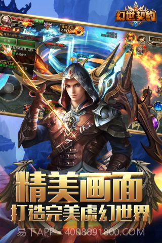 幻世契约截图2 幻世契约截图2