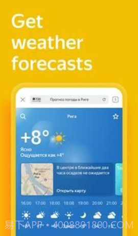 俄罗斯搜索引擎(Yandex)截图1 俄罗斯搜索引擎(Yandex)截图1
