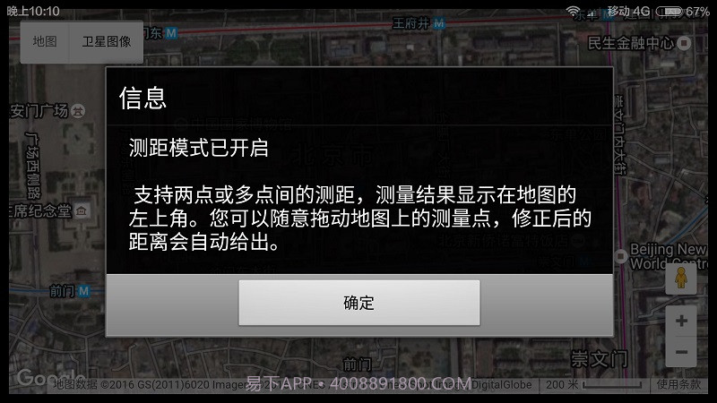 全球卫星地图截图3 全球卫星地图截图3