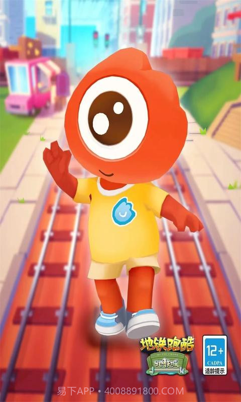 地铁跑酷叶梅原创截图2 地铁跑酷叶梅原创截图2