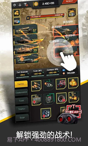 史诗式坦克战役截图3 史诗式坦克战役截图3