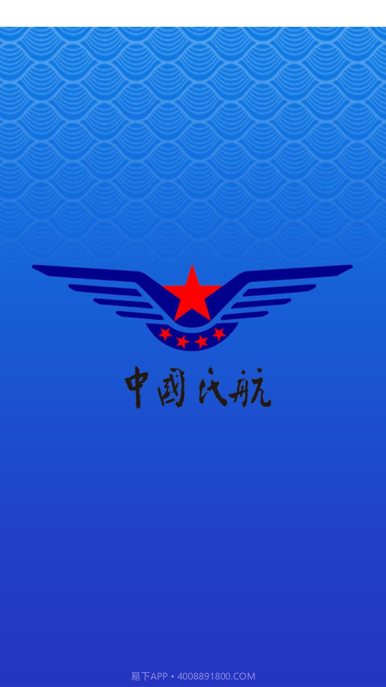 民航行政审批截图1