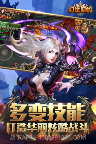 幻世契约截图4 幻世契约截图4