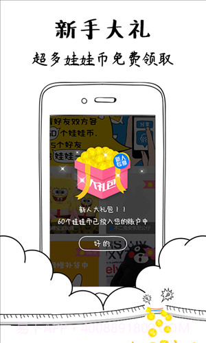 乐抓娃娃截图4 乐抓娃娃截图4