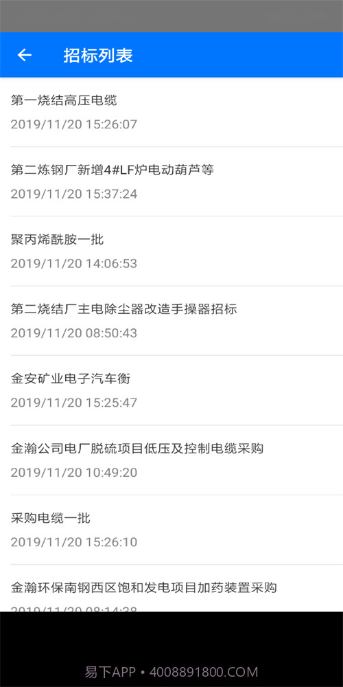 鑫智链截图3 鑫智链截图3