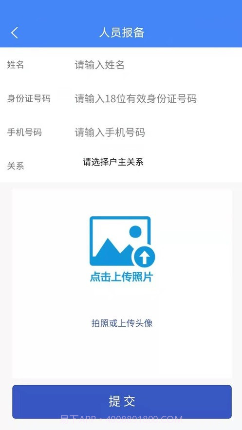 宿城智慧社区截图2 宿城智慧社区截图2