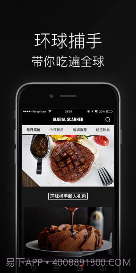环球捕手截图1