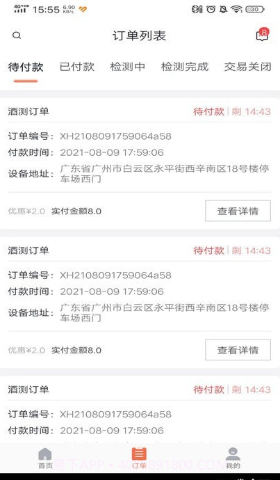 啵啵酒测截图4 啵啵酒测截图4