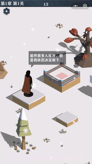 权利的远征安卓手游截图2