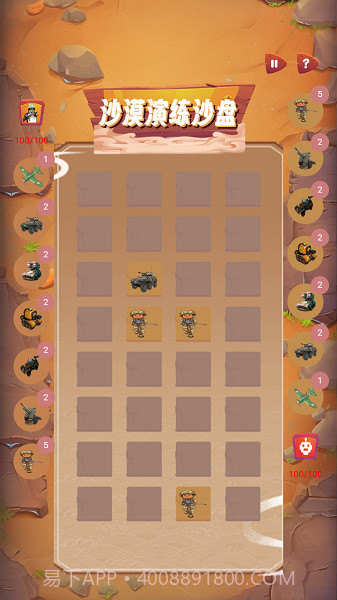 沙漠演练沙盘截图2 沙漠演练沙盘截图2