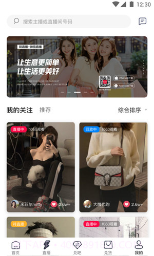兑乐优选截图3 兑乐优选截图3