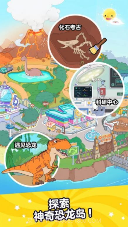 Aha世界截图2 Aha世界截图2