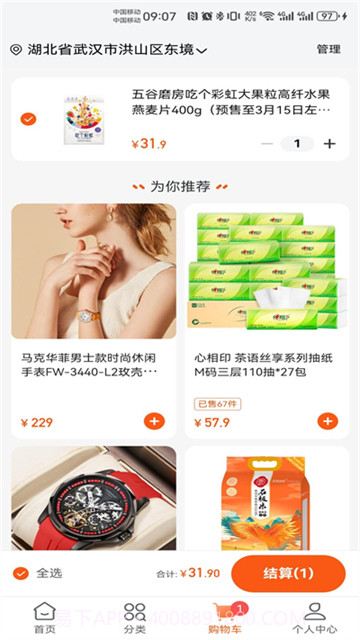壹品会截图3 壹品会截图3