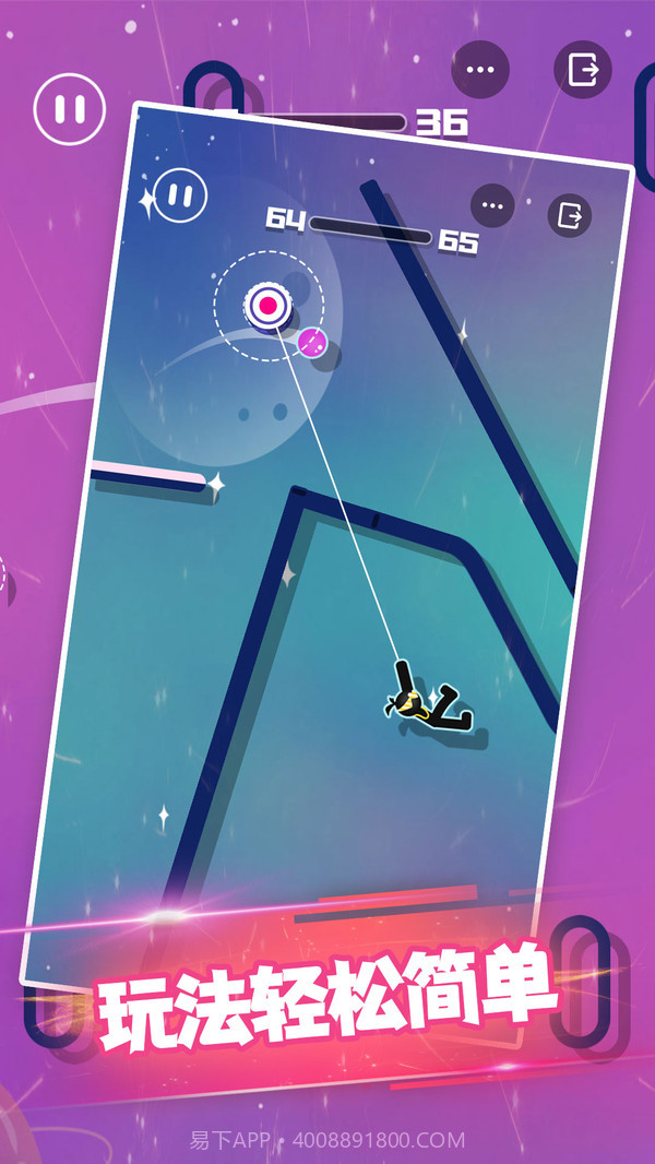 火柴侠绳索飞人截图3 火柴侠绳索飞人截图3