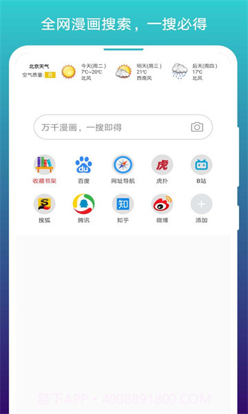 阅站漫画新版本截图3 阅站漫画新版本截图3