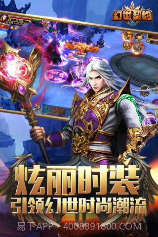 幻世契约截图1 幻世契约截图1