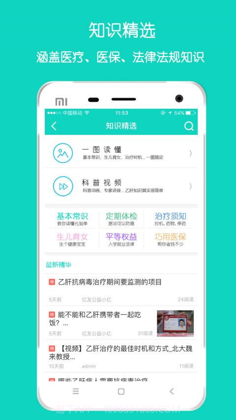 亿友乙肝家园截图2 亿友乙肝家园截图2