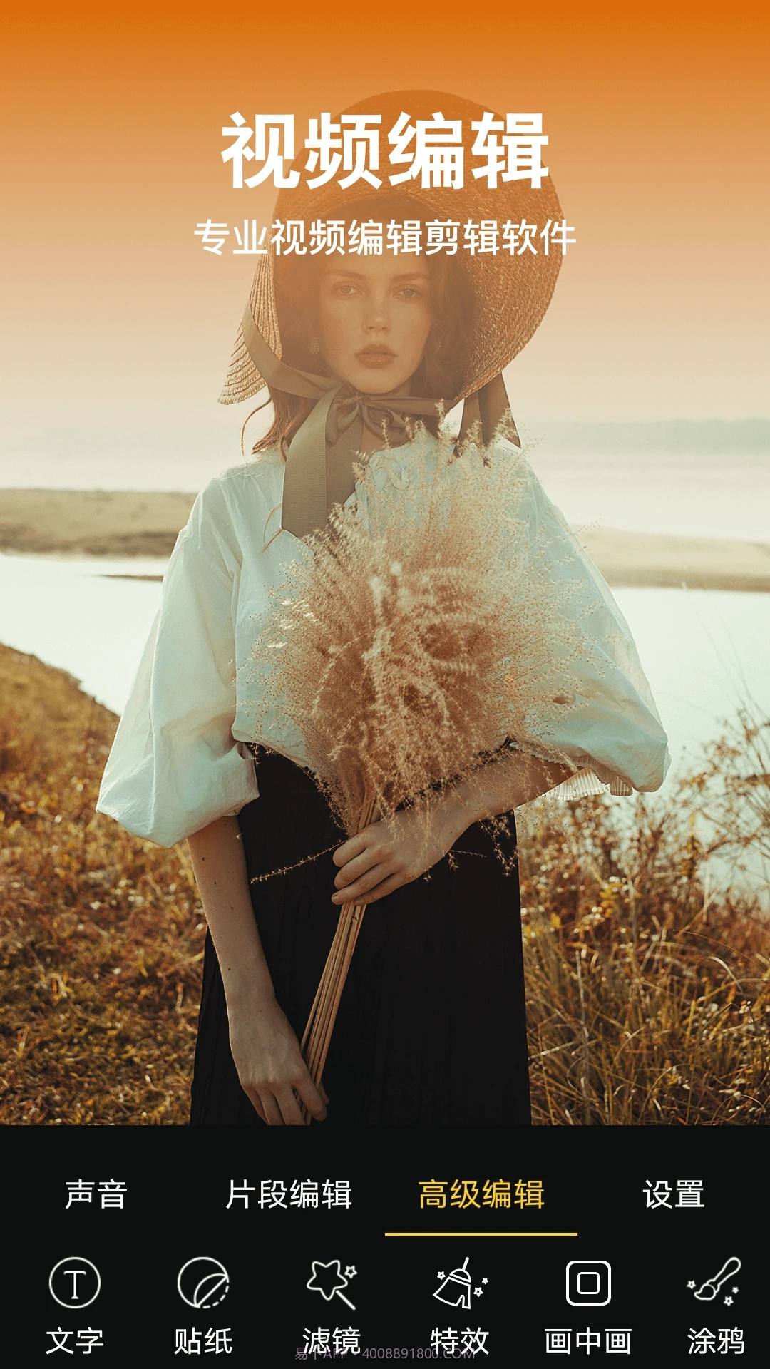 我秀视频编辑截图1 我秀视频编辑截图1