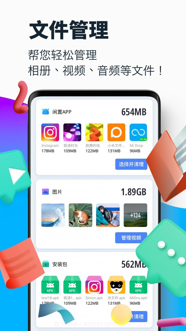 超强清理大师极速版截图5 超强清理大师极速版截图5