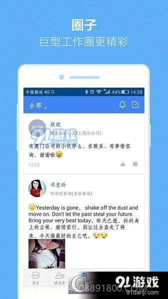 中国移动移家人最新版截图1 中国移动移家人最新版截图1