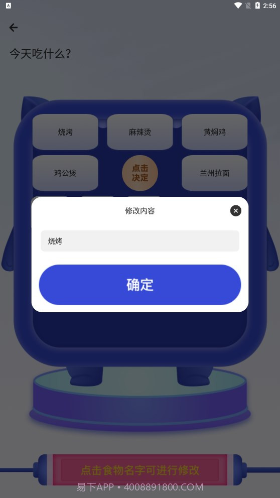 今天吃啥截图2 今天吃啥截图2