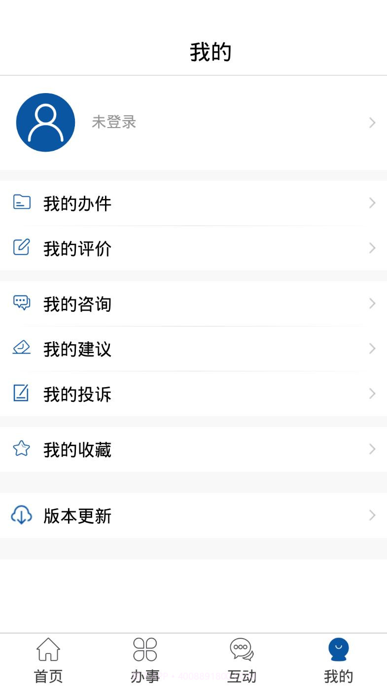 民航行政审批截图3