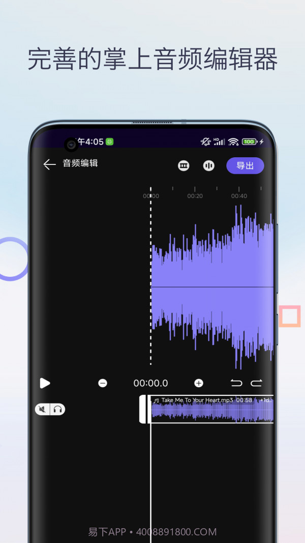 声音降噪音频剪辑截图1 声音降噪音频剪辑截图1