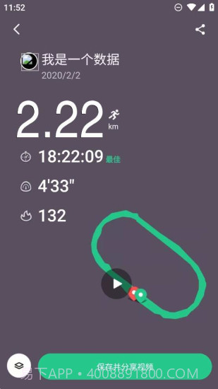 keep跑步截图一键生成器截图2