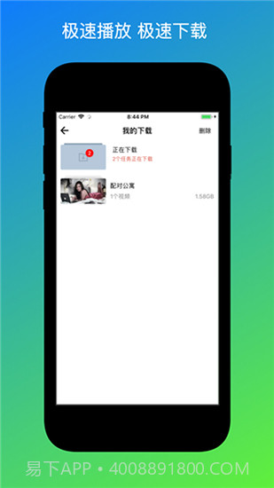 jev名优馆截图1 jev名优馆截图1