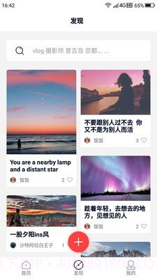 路图旅拍截图3 路图旅拍截图3