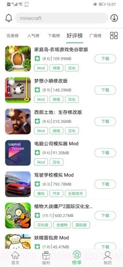 百分百网(游戏辅助工具)V4.7.5 安卓最新版截图2 百分百网(游戏辅助工具)V4.7.5 安卓最新版截图2