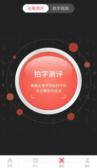 国字云家长截图2 国字云家长截图2