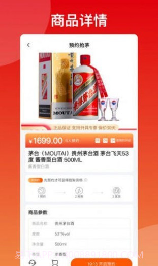 酒多多截图3 酒多多截图3