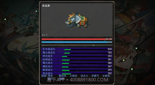 梦幻神奇妖怪截图4 梦幻神奇妖怪截图4