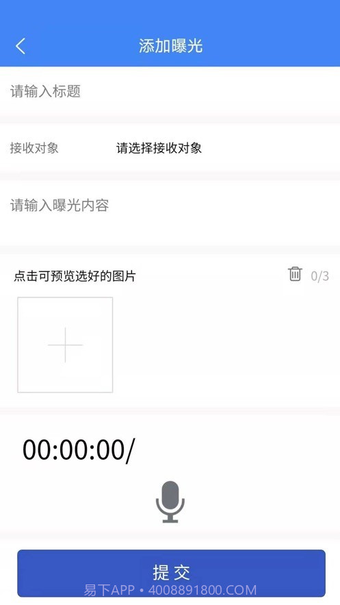 宿城智慧社区截图4 宿城智慧社区截图4