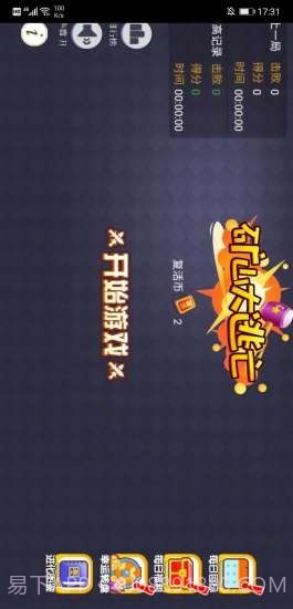 矿山大逃亡截图1